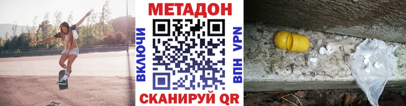 где купить наркоту  Реутов  МЕТАДОН methadone 